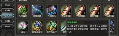 封神无敌最新图片