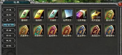 封神无敌最新图片