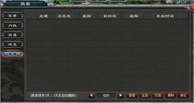 封神无敌最新图片