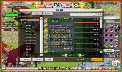 乐土最新图片