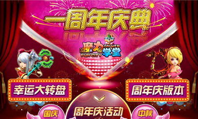 魔力学堂最新图片