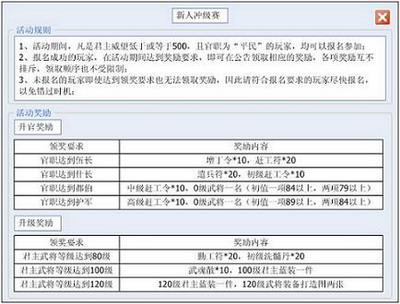 三国天下最新图片