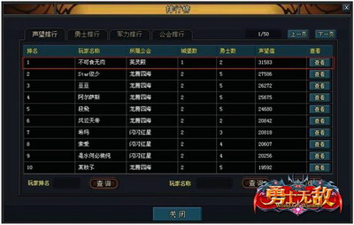 勇士无敌最新图片