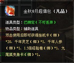 真命最新图片