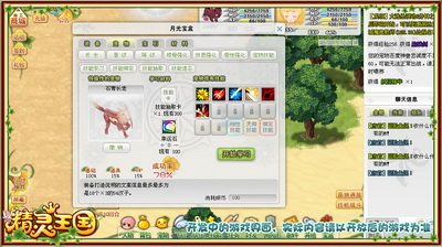 精灵王国最新图片