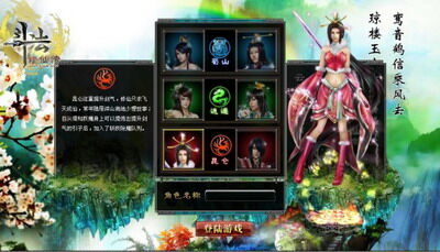 斗法修仙传最新图片