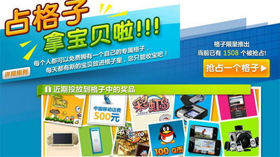 格子客最新图片