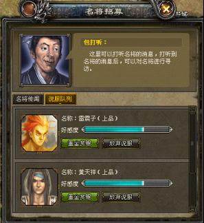 龙之霸业最新图片
