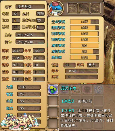 梦幻之城最新图片