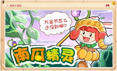 奇想咕噜团最新图片