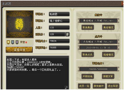 三十六计最新图片