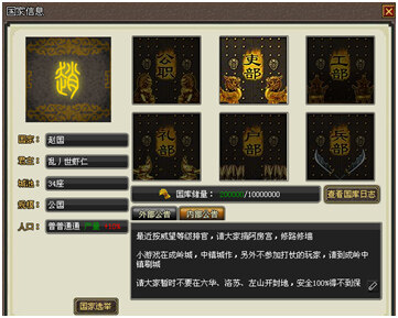 三十六计最新图片