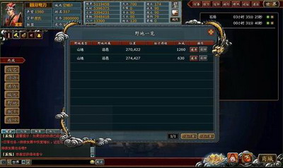 商周霸业最新图片
