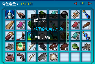 仙侠梦想最新图片