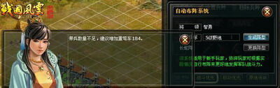 战国风云最新图片