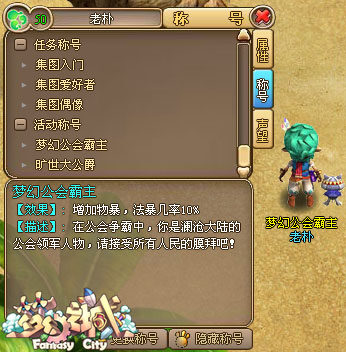 梦幻之城最新图片