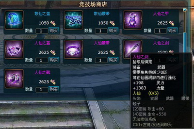 凡人修真最新图片