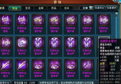 凡人修真最新图片