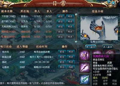 凡人修真最新图片