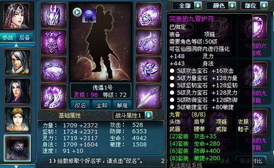 凡人修真最新图片
