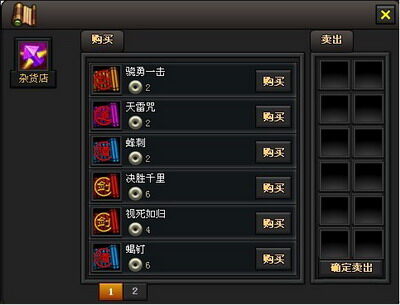 楚汉神话最新图片