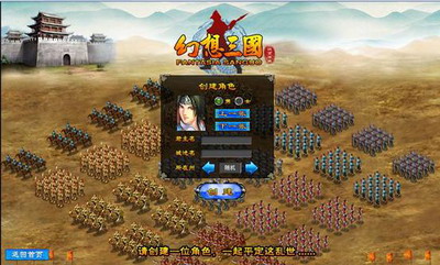 幻想三国最新图片