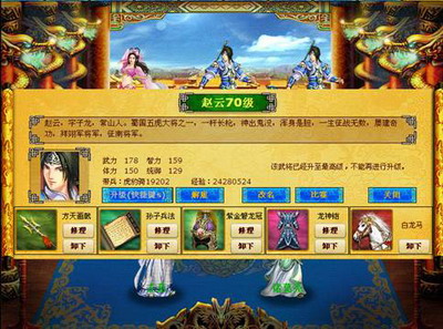 幻想三国最新图片