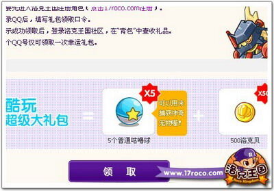 洛克王国最新图片