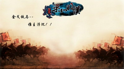 梁山好汉最新图片