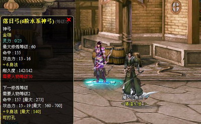 梦幻修仙最新图片