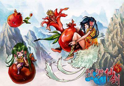 飘渺仙剑最新图片