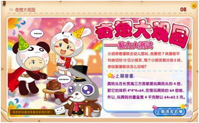 奇想咕噜团最新图片