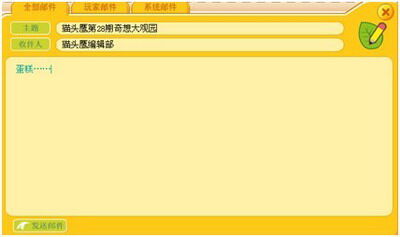 奇想咕噜团最新图片