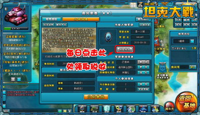 坦克大战最新图片