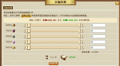 新航海最新图片