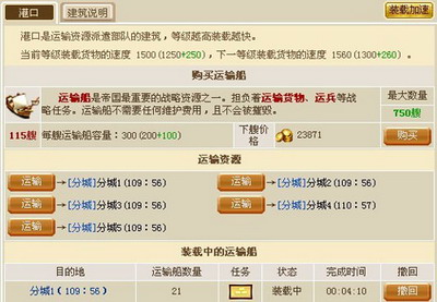 新航海最新图片