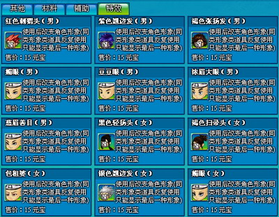 仙侠梦想最新图片