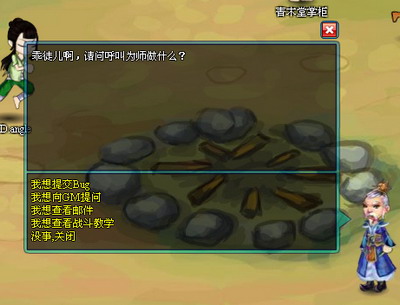 仙侠梦想最新图片