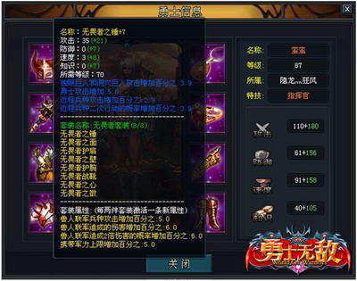 勇士无敌最新图片