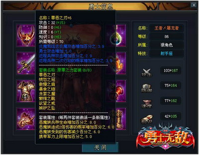 勇士无敌最新图片