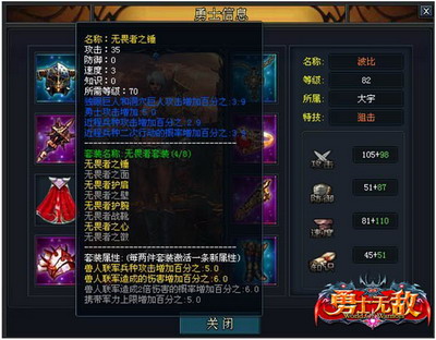 勇士无敌最新图片