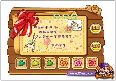 洛克王国最新图片