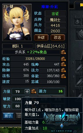 魔晶幻想最新图片