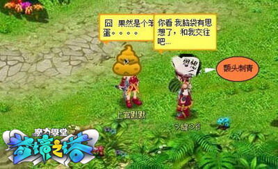 魔力学堂最新图片