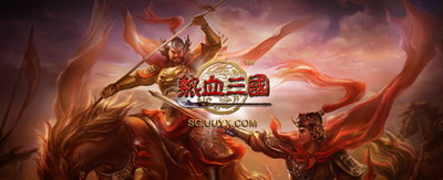 热血三国最新图片