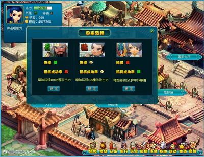 三国大乱斗,17173最新图片