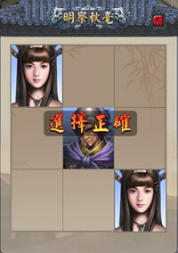 三国天下最新图片