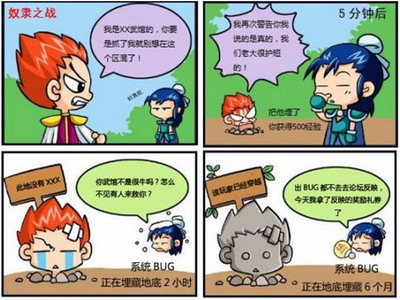 武林英雄最新图片