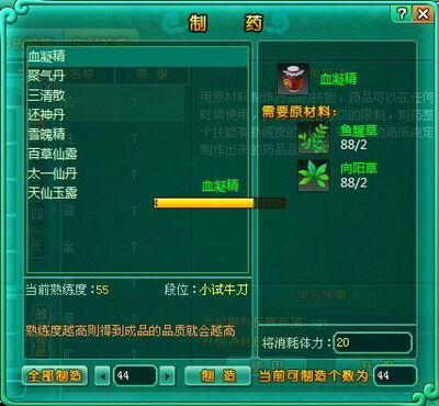 问仙最新图片