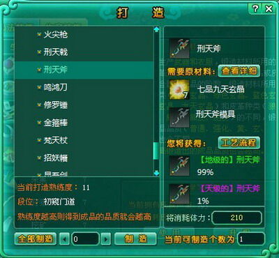 问仙最新图片